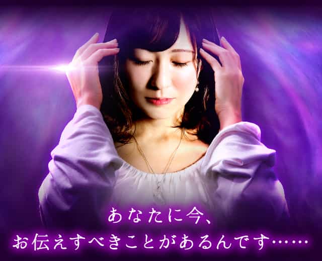 即バレ注意！【限界突破の超的中】心見透かす◇サトリ能力者
