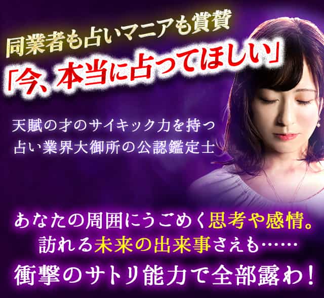 即バレ注意！【限界突破の超的中】心見透かす◇サトリ能力者・ウテナ