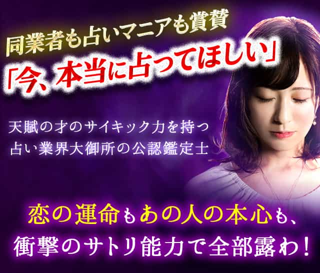 即バレ注意！【限界突破の超的中】心見透かす◇サトリ能力者・ウテナ 